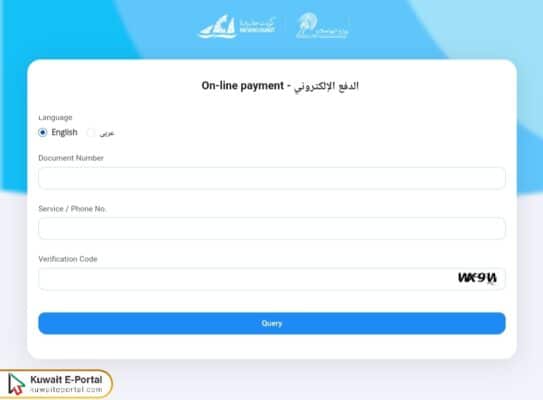 Ministry of Telecommunication Payment Online Steps 