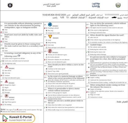 Qmc Kuwait Traffic Test Results