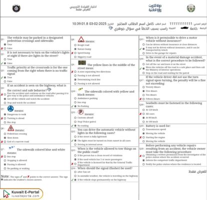 Qmc Kuwait Traffic Test Results