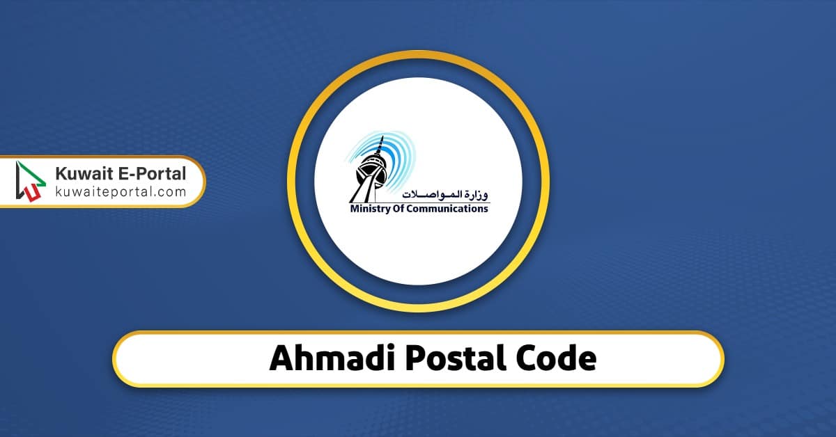 Ahmadi Postal Code