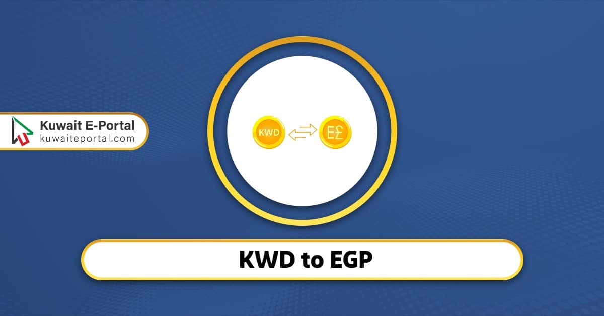 kuwait-e-portal