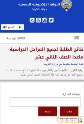 خطوات الاستعلام عن نتائج الطلبة لجميع المراحل الدراسية ما عدا الصف الثاني عشر