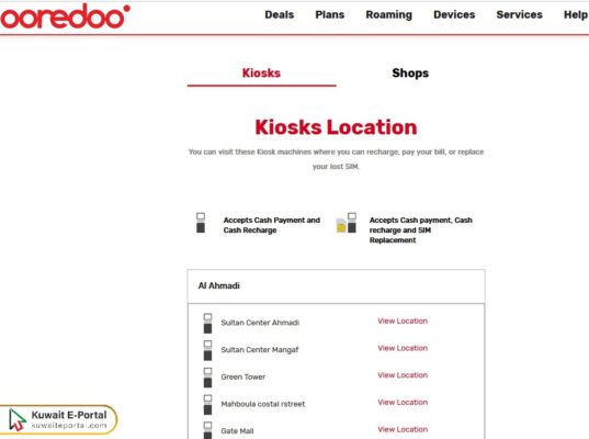 How to check Ooredoo number via kiosks