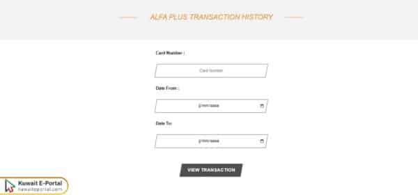 Steps to check Alfa Petrol card balance online