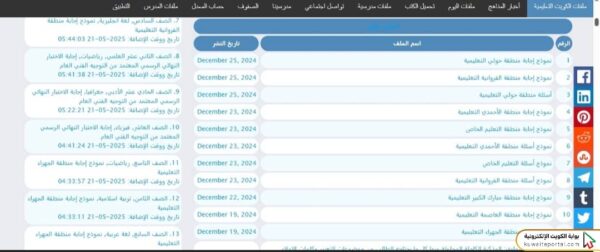 طريقة تحميل نماذج امتحانات الصف الثامن الفصل الثاني اللغة العربية