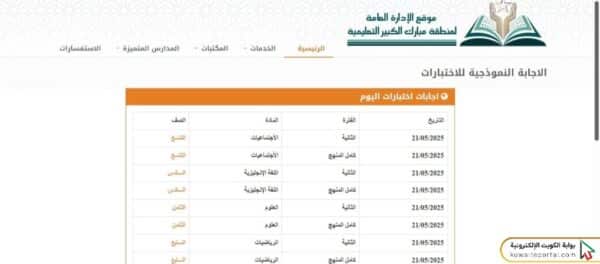 طريقة تحميل نماذج امتحانات الصف الثامن الفصل الثاني اللغة العربية