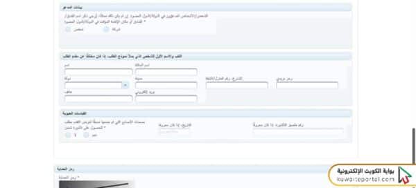 طريقة تقديم فيزا شنغن أون لاين