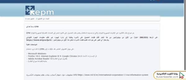 طريقة تقديم فيزا شنغن أون لاين
