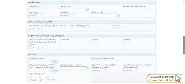 طريقة تقديم فيزا شنغن أون لاين