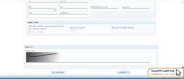 طريقة تقديم فيزا شنغن أون لاين