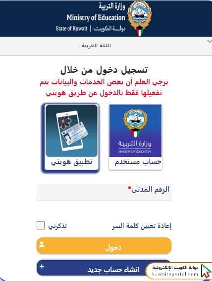 خطوات تقديم طلب الترقية بالاختيار وزارة التربية