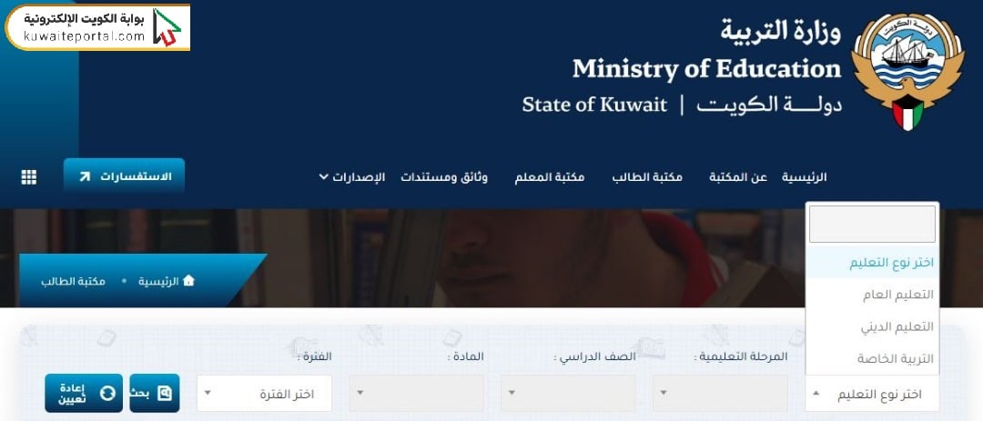 خطوات الحصول على بنك الأسئلة وزارة التربية