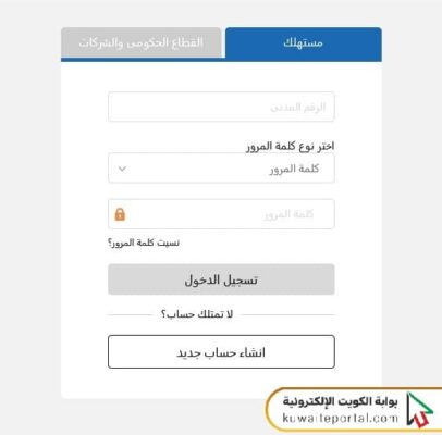 خطوات استعلام عن موقف طلب عداد كهرباء