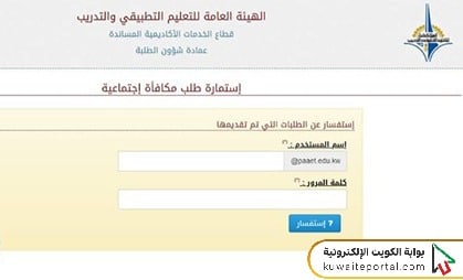 خطوات الاستعلام عن المكافأة الاجتماعية التطبيقي
