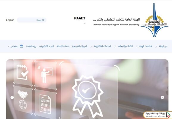 خطوات الاستعلام عن مجرشيت التطبيقي