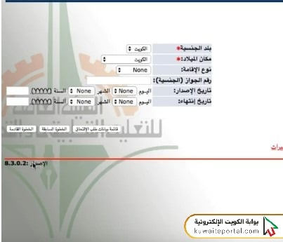 خطوات التسجيل في موقع الهيئة العامة للتعليم التطبيقي والتدريب