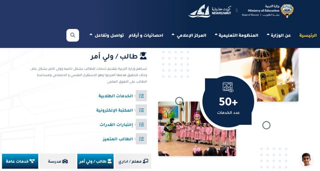 خطوات تحميل نماذج اختبارات وزارة التربية