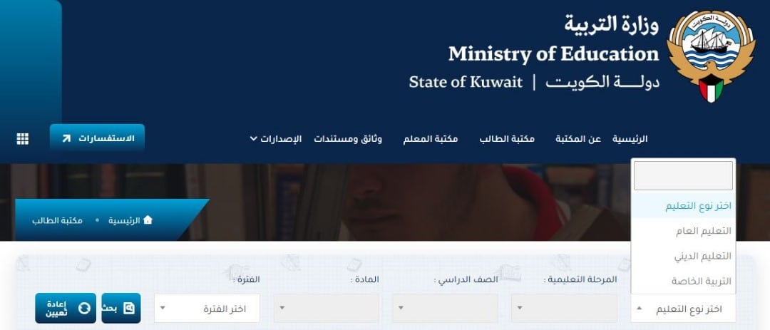 خطوات تحميل نماذج اختبارات وزارة التربية