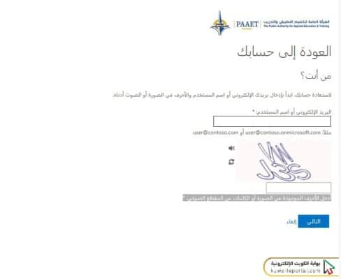 خطوات تسجيل الدخول في الخدمات الالكترونية التطبيقي