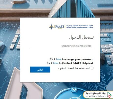 خطوات تسجيل الدخول في الخدمات الالكترونية التطبيقي