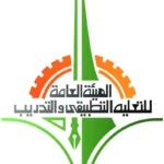 موقع موقع الهيئة العامة للتعليم التطبيقي والتدريب