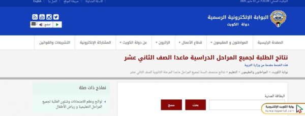 نتائج الطلاب بدون رقم تسلسل