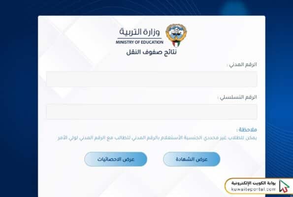 نتائج الطلبة لجميع المراحل الدراسية ماعدا الصف الثاني عشر